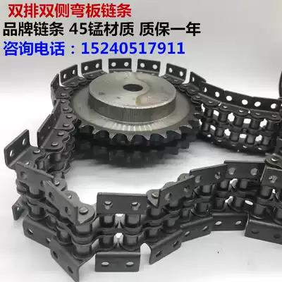 Double-sided double-hole bending plate with ears industrial transmission chain 08B 4 points 10A5 points 12A6 points 16A bending plate chain