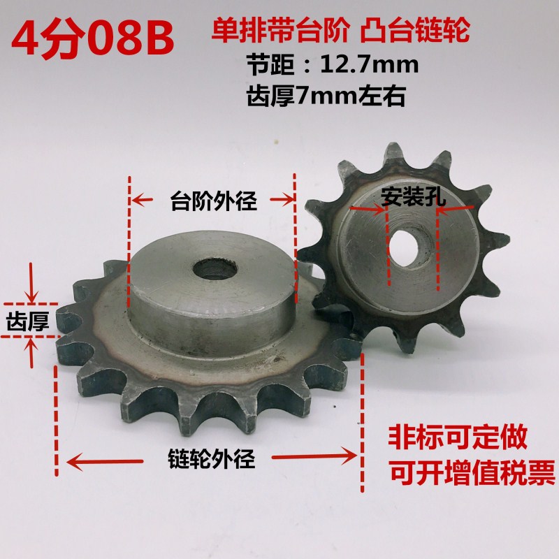 4 points 08B single row step sprocket industrial sprocket 4 points sprocket chain gear B-type sprocket processing custom