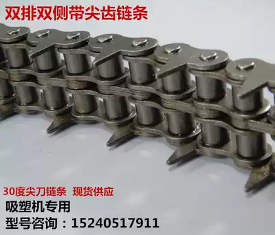 4-point double-row sharp knife chain 7 5 m blister machine chain 08B-2 sharp knife suction machine chain buckle one-sided sharp knife