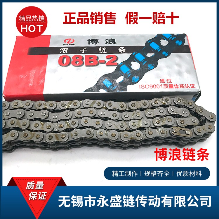 Hangzhou Xilin Borang 4 points 5 Sub-roller chain 08B 10A chain 5 Sub-row transmission chain conveying chain