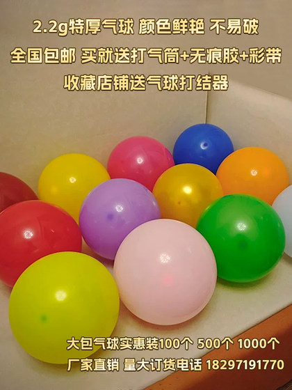 马卡龙色气球大包500个1000个结婚生日装饰酒吧KTV美容院开业活动