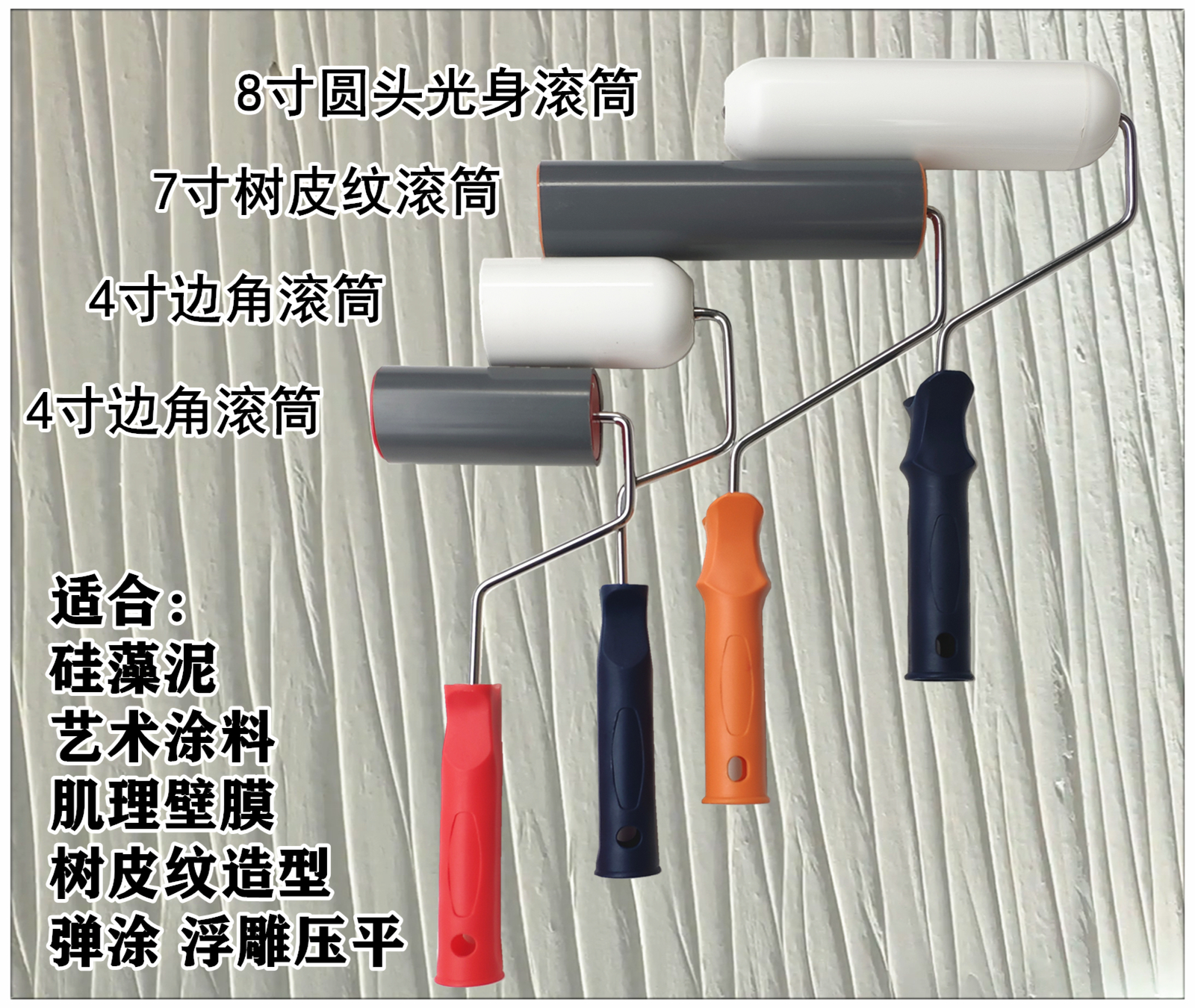 Diatom mud flattening wood texture paint liquid wallpaper bark texture smooth roller art texture flattening