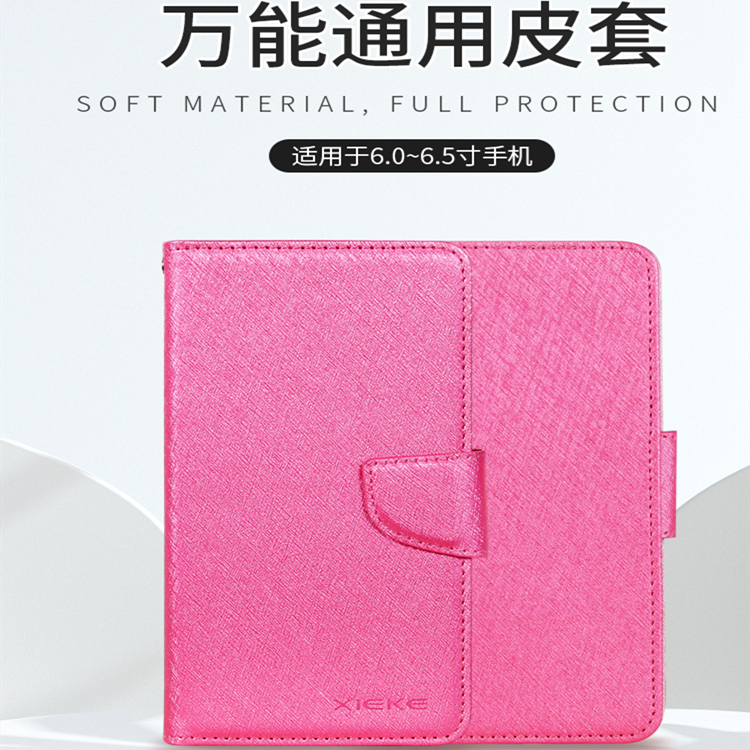 Silk Pattern Flip Cover with Velcro, Universal Protective Leather Case 5inch 5.5 6.9 Push-Up and down Anti-Drop Phone Case Silk Pattern Flip Cover with Velcro, Universal Protective Leather Case 5inch 5.5 6.9 Push-Up and down Anti-Drop Phone Case
