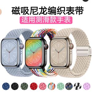 Suitable for Newbidi Q8 Smart Watch Strap, Newbidi Tb28 Bracelet, Magnetic Nylon Strap, Wristband, Watch Chain