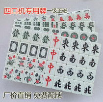 Automatic mahjong machine Mahjong machine four-mouth machine special positive magnetic mahjong 42 44mm automatic large medium