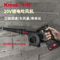 Kasheng blower KU085 high-power industrial strong blowing construction dust collector household soot blower hair dryer