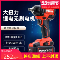 DEVON GREAT BRUSHLESS ELECTRIC WRENCH LITHIUM ELECTRIC RACK SUBWORK SPECIAL 5733 IMPACT WRENCH WOODWORKING ELECTRIC BOARD HAND