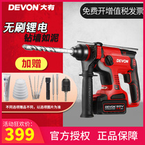 Large charging electric hammer 5401 brushless light electric hammer electric pick dual-purpose rechargeable power tool electric drill impact drill