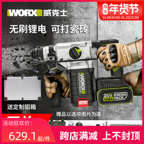 Wickers WU388 rechargeable electric hammer electric pick 20V Brushless multifunctional high-power electric hammer impact drill power tool