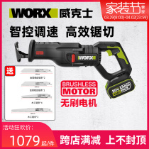 Witx Horse Knife Saw Lithium electric rechargeable brushless electric reciprocating saw high-power cutting WU501 power tool