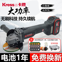 Kaseng charging angle grinder KU800 hand sand wheel high power brushless hand grinder multifunctional universal polishing