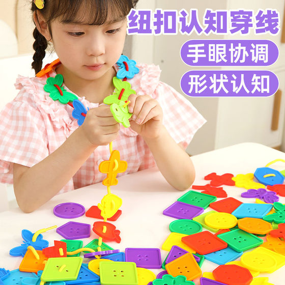 Children's educational toys girl fine motor training baby button threading beading threading shape cognition building blocks