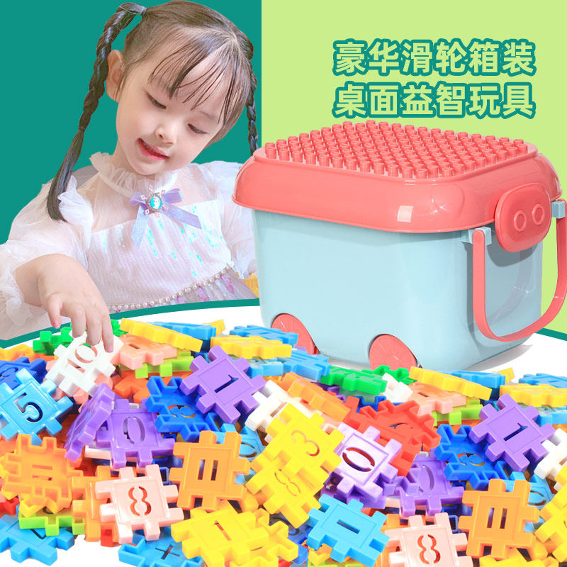 Children's gift box plastic plug digital square block - Yi Ji - ji - baby early education intelligence toy