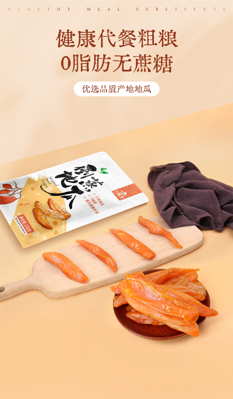 一品玉 倒蒸红薯干 250g真空袋装*2袋 天猫优惠券折后￥14.9包邮（￥19.9-5）