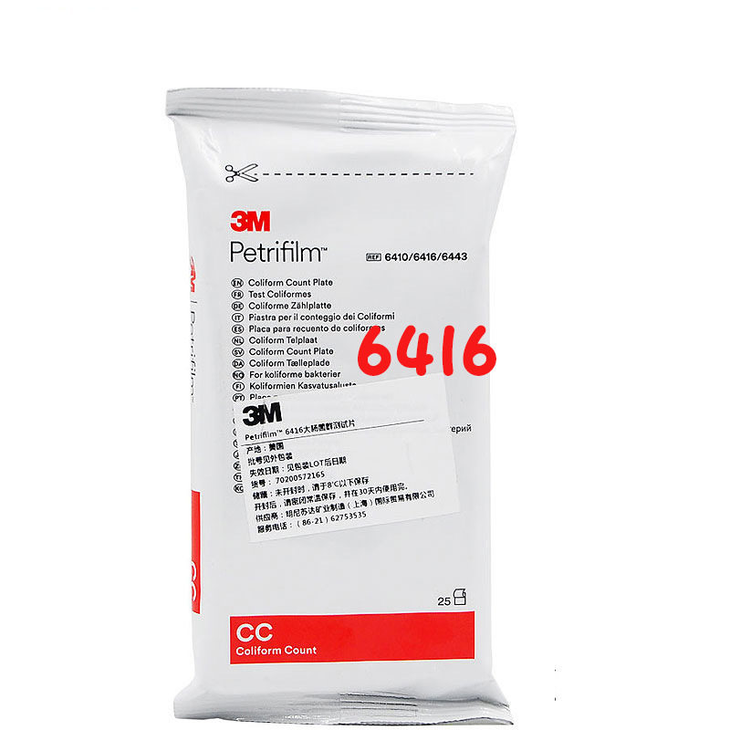 美国3M 6416 大肠菌群测试片食品微生物1ml型大肠杆菌 25片/包