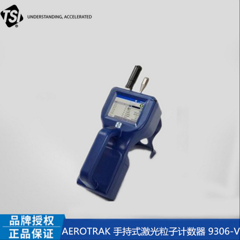 美国TSI 9306-V2尘埃粒子计数器AeroTrak六通道2.83升