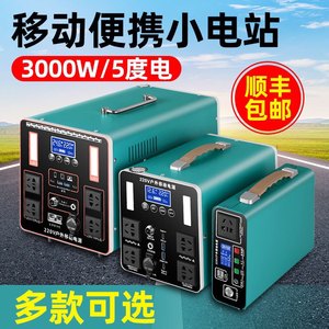 源头厂家直销户外移动电源220v大容量车载应急家用自驾游摆摊神器
