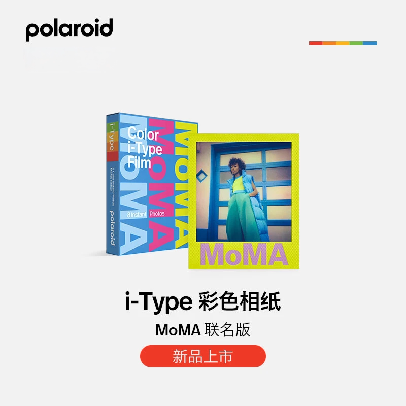 Polaroid Moma Collaboration Edition Instant Photo Paper Colorful Photo Paper Now/Flip Photo Paper