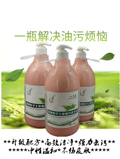 Friction particle industrial oily hand sanitizer hand washing powder black hands become white hands black hands master's choice