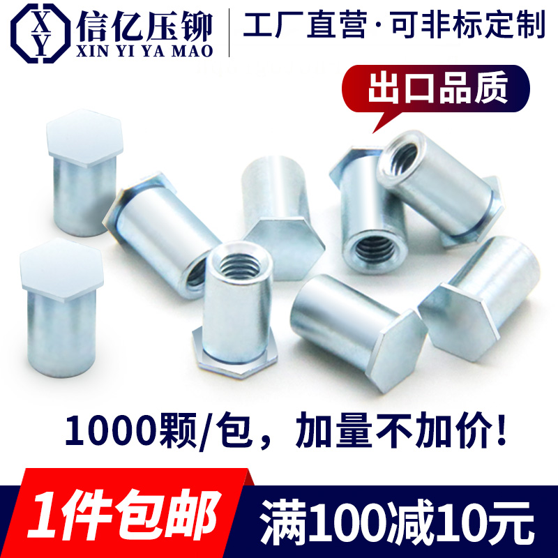 (one piece) BSO-3.5M3*3 to 14.5 Bottom Hole 5.4 Blind Hole Pressure Riveting Stud Nut Stud