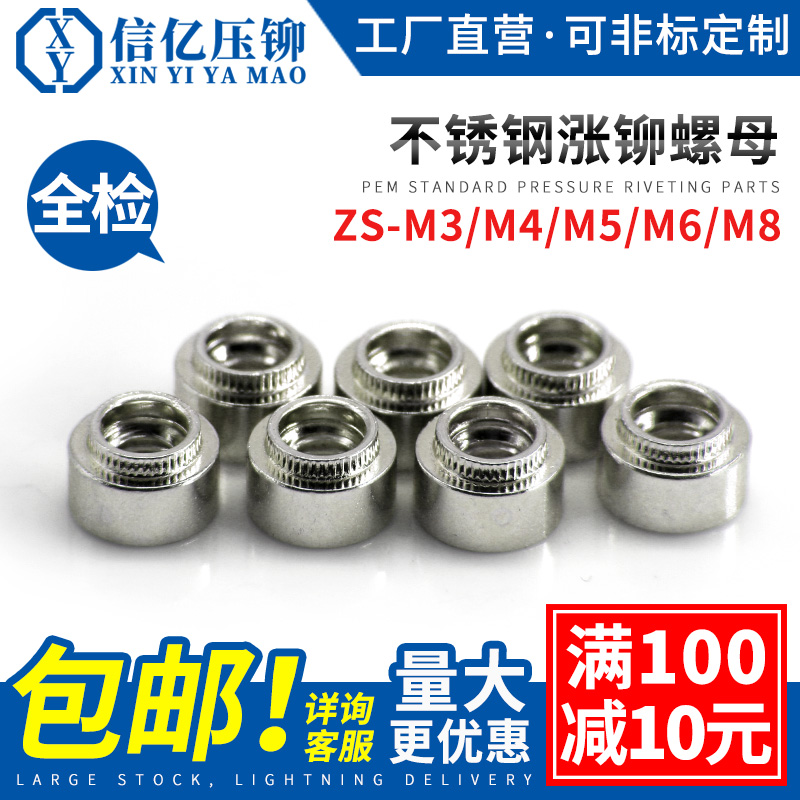 Stainless steel swell riveting nut ZS-M3 M4 M4 M5 M8 M8 flower tooth step nut with toothed rolled edge riveting nut