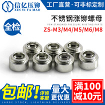 Stainless steel riveting nut ZS-M3 M4 M5 M6 M8 flower tooth step nut with tooth flanging rivet nut
