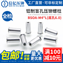 Xinyi aluminum riveting stud BSOA-M4 * 5-6-7-8-9-10-11 aluminum alloy stud bottom hole 6 0