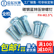 xin yi clinching studs FH-M2 5*6 8 10 12 14 15 16 18 20 riveting screws riveting screws