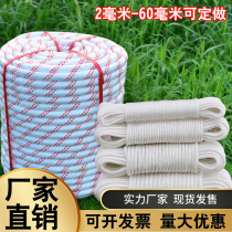 Outdoor safety rope Rope Static rope Aerial work rope Fire escape rope Tent rope Tied rope Nylon rope