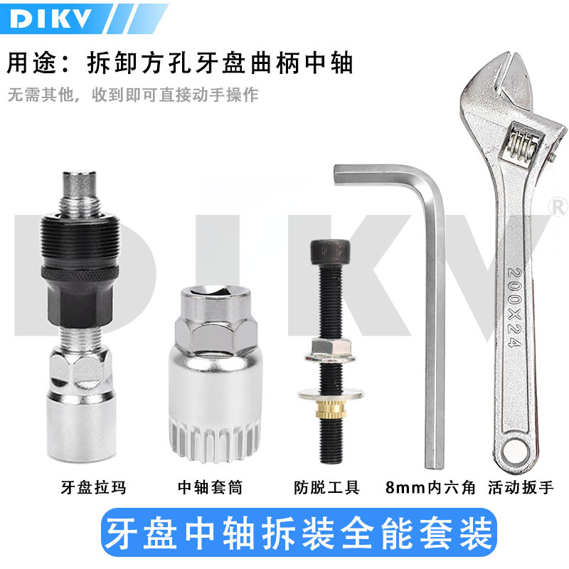 Bicycle Bottom Bracket Removal and Installation Tool, Mountain Bike Bottom Bracket Sleeve, Electric Bike Square Hole Bottom Bracket Repair Anti-Loosening Parts Bicycle Bottom Bracket Removal and Installation Tool, Mountain Bike Bottom Bracket Sleeve, Electric Bike Square Hole Bottom Bracket Repair Anti-Loosening Parts