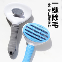 Cat Comb Cat Comb Hair Special Comb Comb hair brush Cat Pets go to floating mulch comb long hairy cat drop Mao