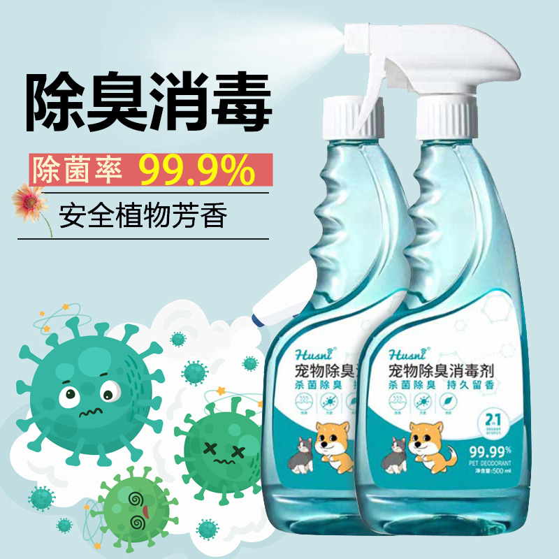 Pet Disinfectant Deodorant pooch Cat Urine Deodorant Cat Bioenzyme Spray to Urine Taste Decomposition