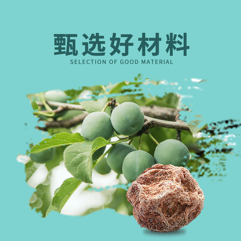 eighteen rimey megacity plum King has nuclear plum fruit dried fruit candied fruit office casual snacks 100g