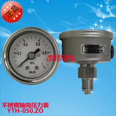 Beijing Brady stainless steel axial pressure gauge YTH-050 ZO YTF-50HZ
