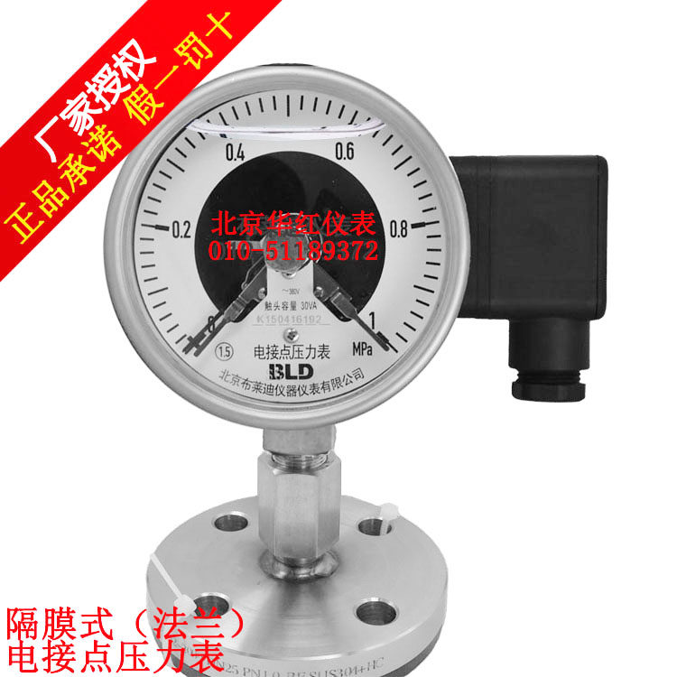Beijing Brady PYXHN-100 AO F2B diaphragm shock-resistant electrical contact flange electrical contact pressure gauge