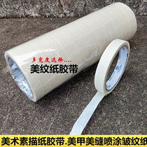 White masking tape 3mm 0 3cm Paper tape Ultra-narrow masking tape Writing decoration masking wrinkle tape