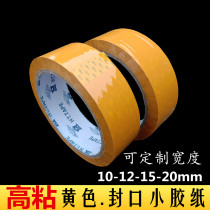 Beige small tape 3 cm 30mm yellow sealing narrow tape High viscosity packaging small tape Bundled adhesive paper