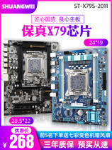 Dual true x79 motherboard cpu set desktop computer 2011 pin studio games multi open e5 Xeon 2680v2