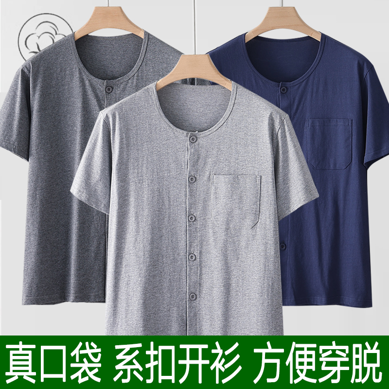 Middle-Aged and Elderly Pure Cotton Button-Up Vest, Loose Large Size Short-Sleeved Undershirt, Summer Dad's Half-Sleeve Cardigan, Pajamas, Air-Conditioning Shirt Middle-Aged and Elderly Pure Cotton Button-Up Vest, Loose Large Size Short-Sleeved Undershirt, Summer Dad's Half-Sleeve Cardigan, Pajamas, Air-Conditioning Shirt