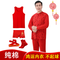 Males zodiac year with the word good luck red autumn clothes long johns pure cotton cardigan set thermal underwear vest underwear and socks
