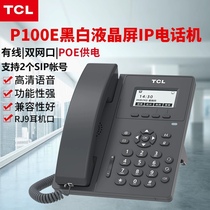 TCL high-definition voice IP Phone IP phone network LAN sip phone intranet newsletter WIFI wireless phone