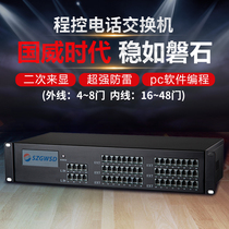  Guowei times WS848 (11)telephone exchange 4 8 in and out of the line drag 16 24 32 40 48 out of the extension