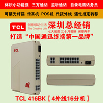  TCL 208 416 AK BK Group program-controlled telephone switch 2 4 in and out of the line drag 8 16 out of the extension