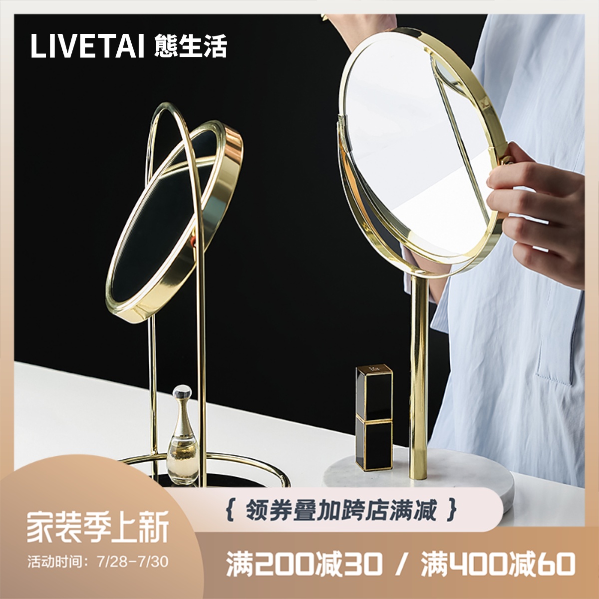 Life Nordic marble mirror desktop fittings with makeup mirror light luxury double - sided mirror