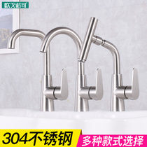 304 stainless steel basin faucet hot and cold household single hole bathroom cabinet ceramic table upper basin balcony