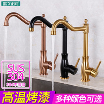 Golden faucet 304 stainless steel hot and cold kitchen faucet wash basin sink household European antique