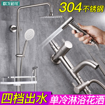 304 stainless steel shower shower set single cold faucet 4-port pressurized spray gun female washer lifting bathroom nozzle