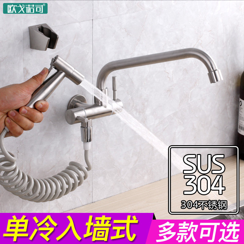 304 stainless steel single cold wall-mounted kitchen faucet with spray gun sink sink vegetable basin balcony women's wash one point two