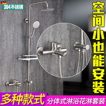  304 stainless steel split shower set Separate lifting rod shower set Bathtub mixing valve concealed