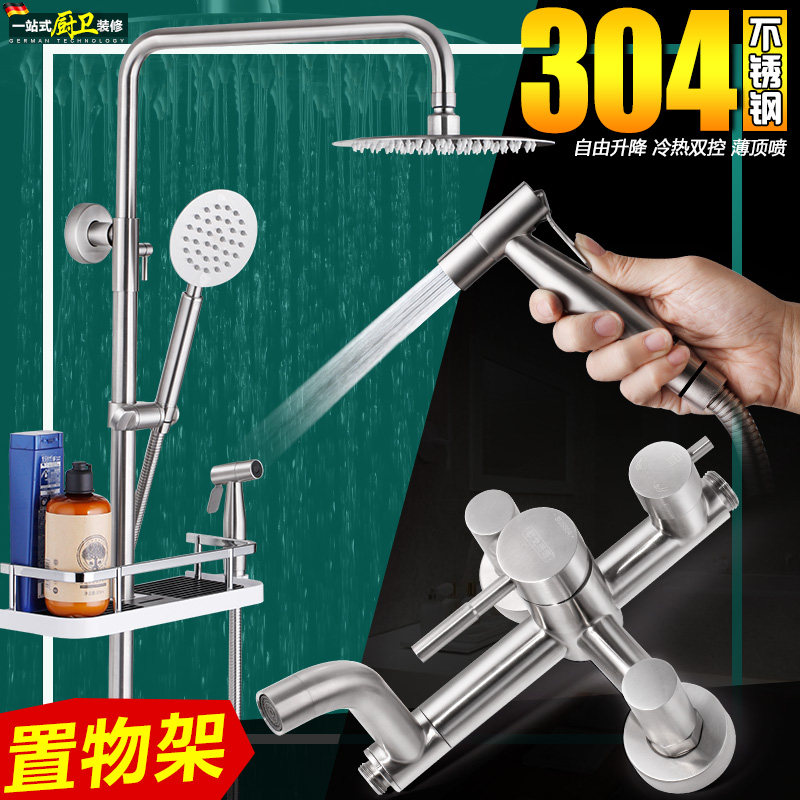 304 stainless steel shower kit hot and cold faucet spray gun women washer bathroom shower nozzle wall-mounted